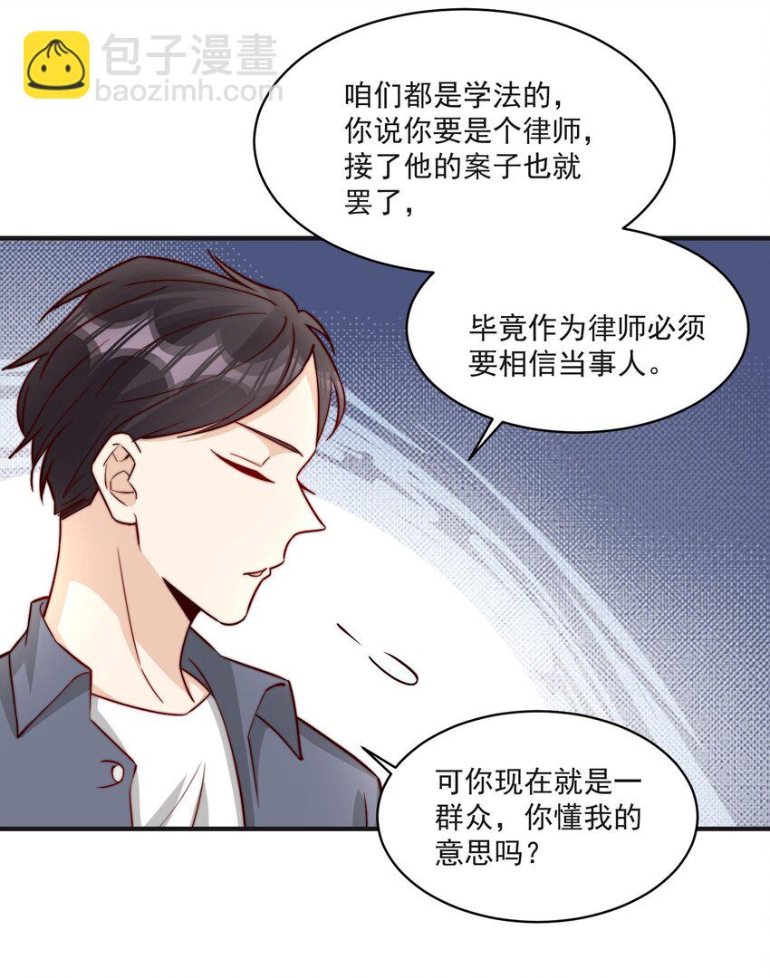 014 设下陷阱-第15话