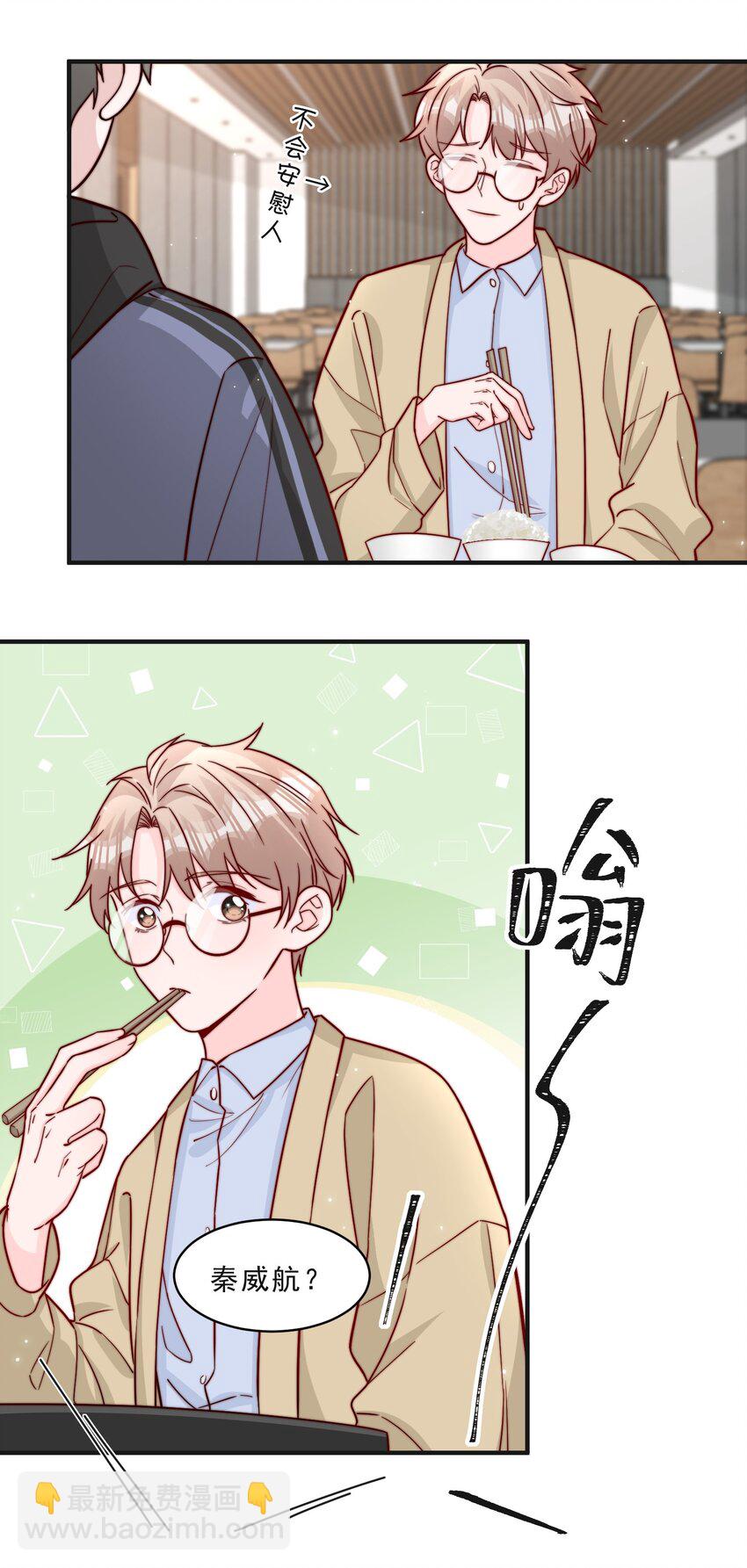 014 设下陷阱-第15话