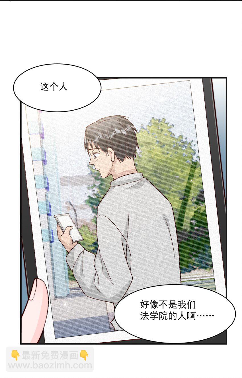 014 设下陷阱-第15话