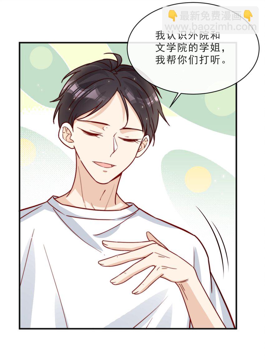 014 设下陷阱-第15话