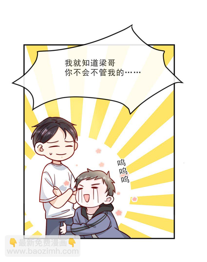 014 设下陷阱-第15话