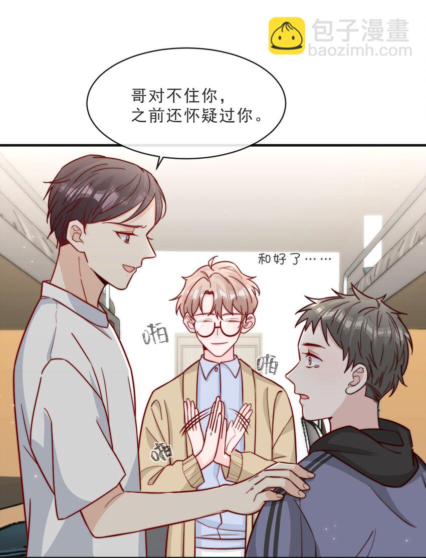 014 设下陷阱-第15话