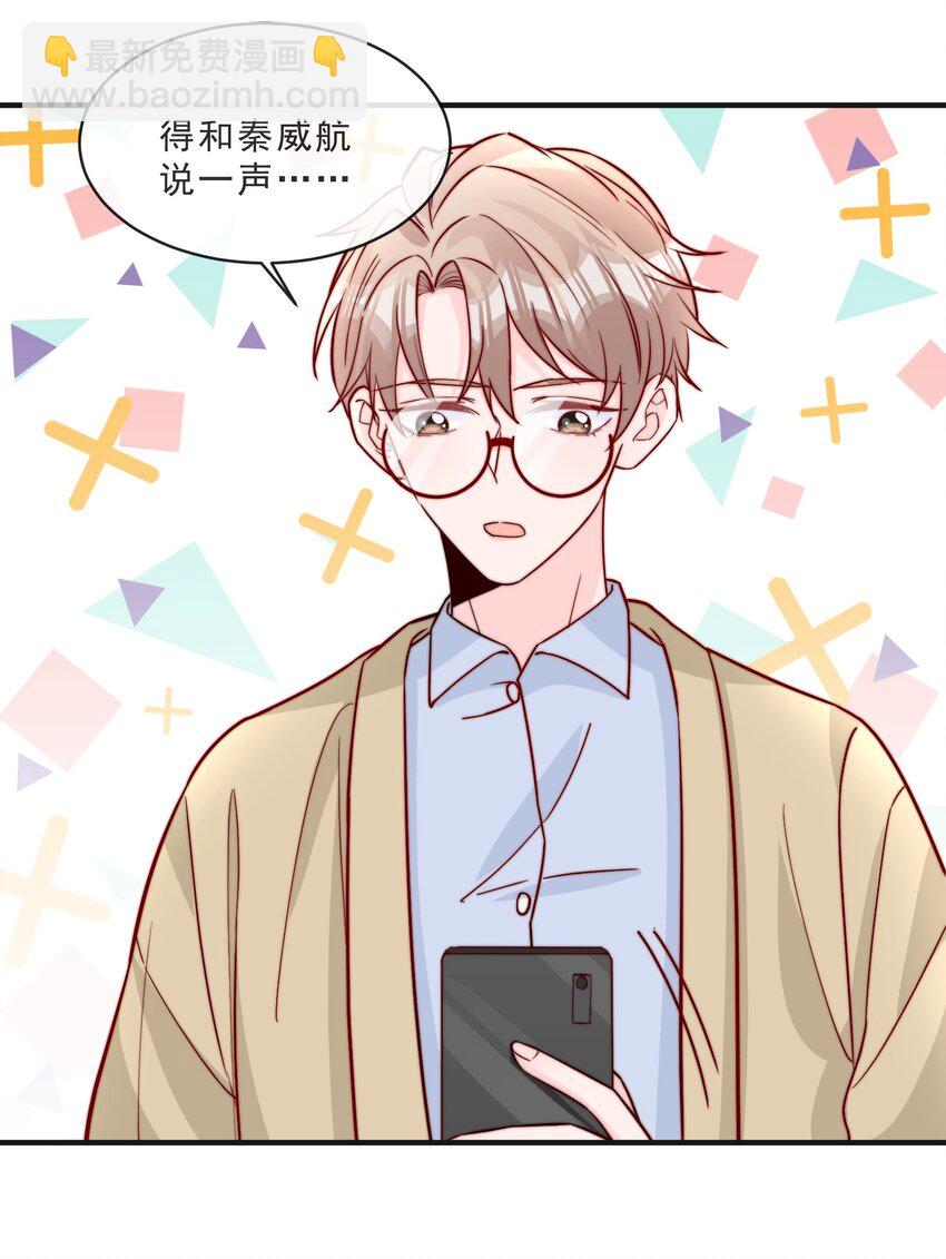 014 设下陷阱-第15话