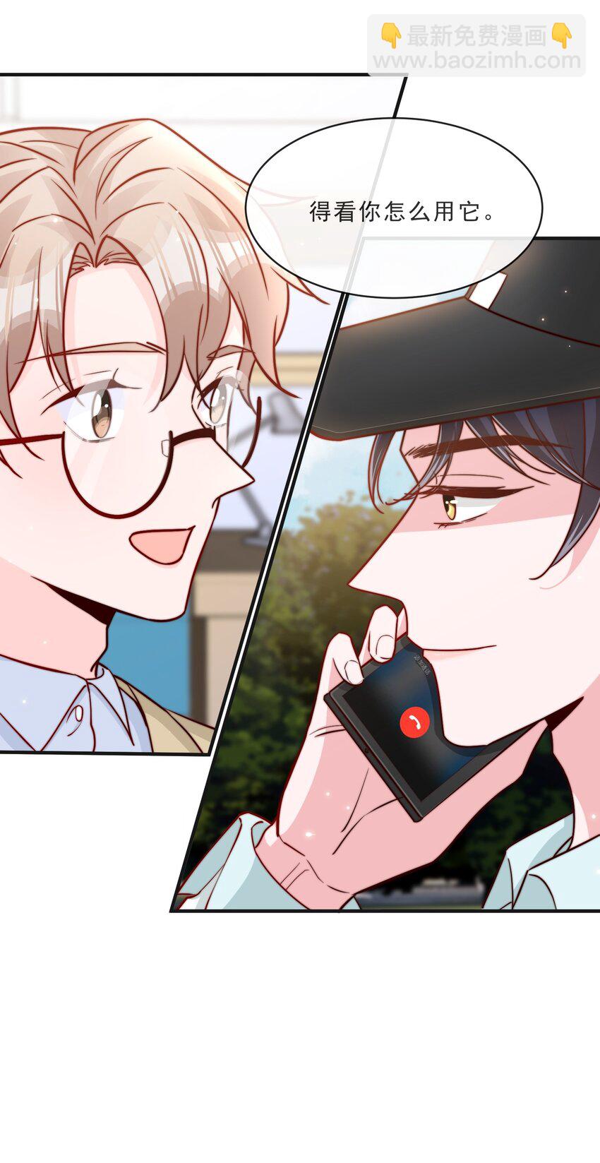 014 设下陷阱-第15话