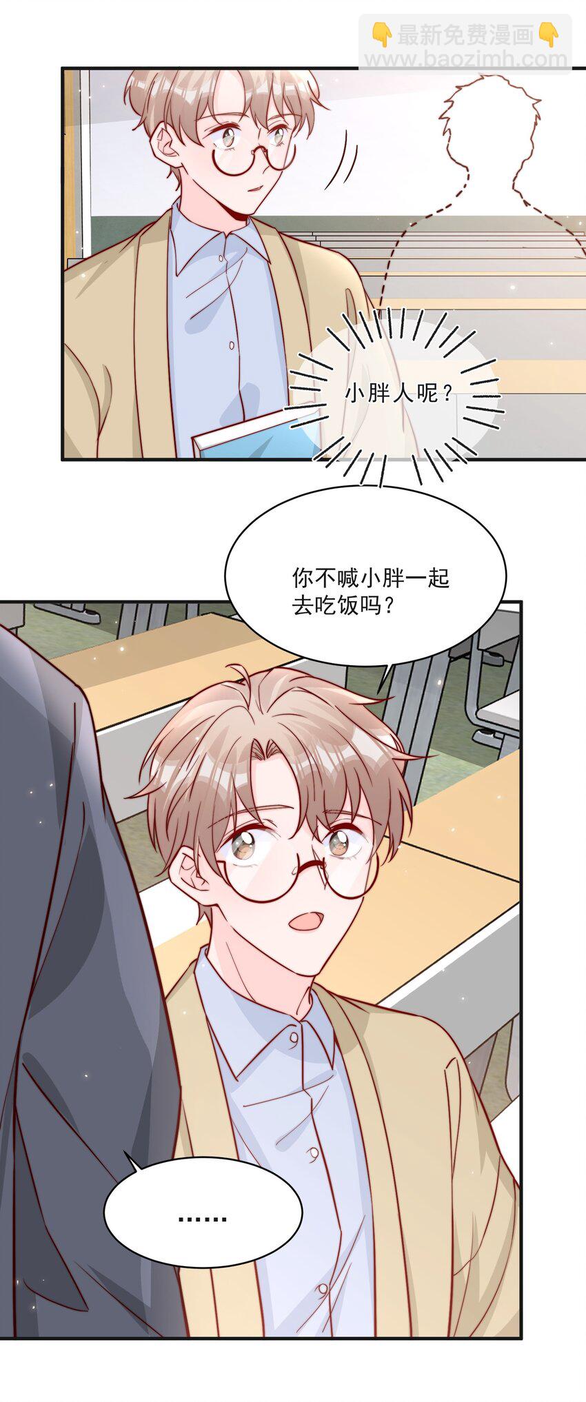 014 设下陷阱-第15话