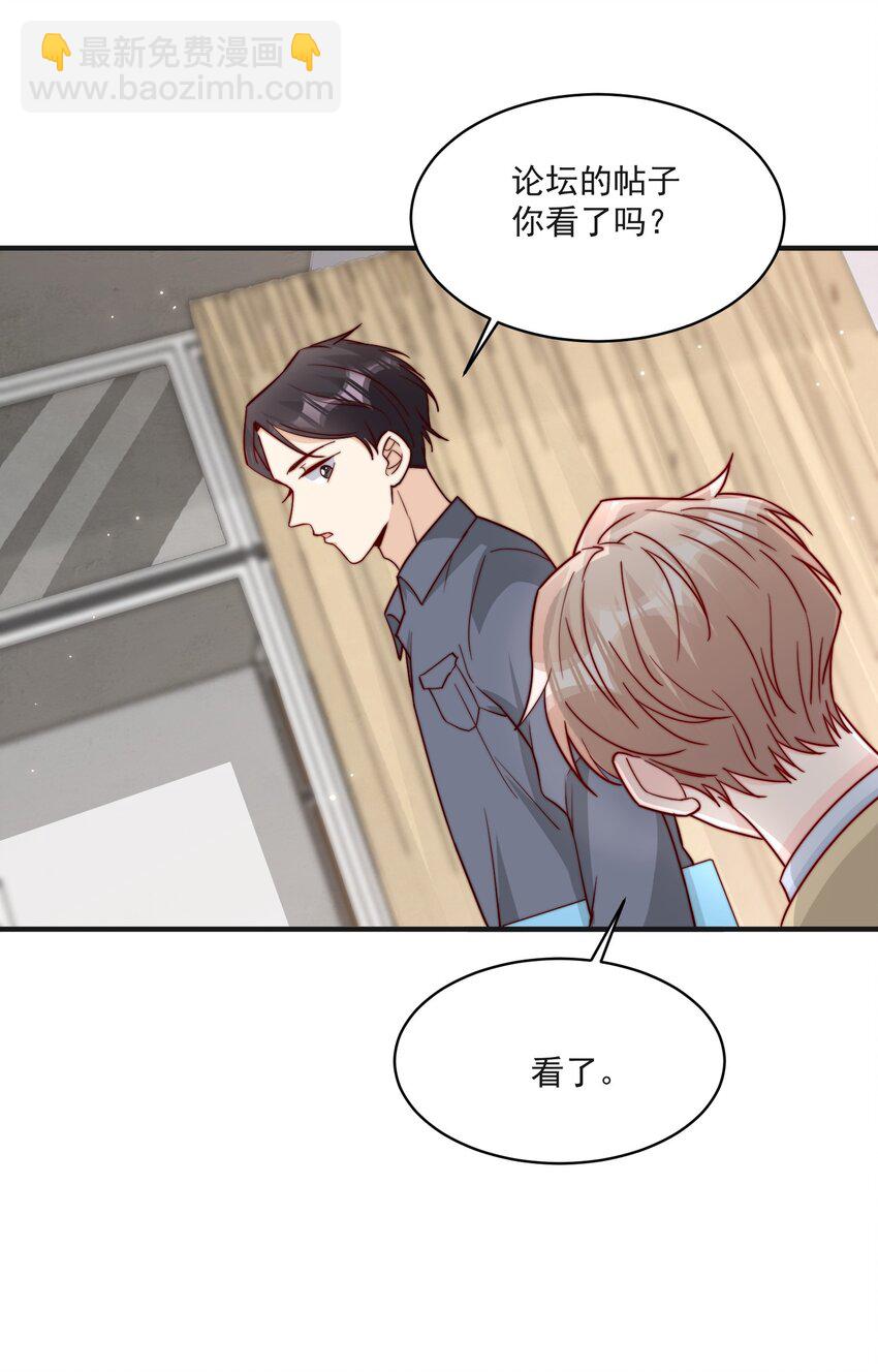 014 设下陷阱-第15话