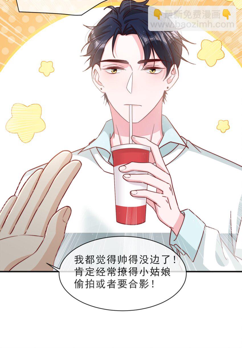 016 哥，你好硬啊！-第17话