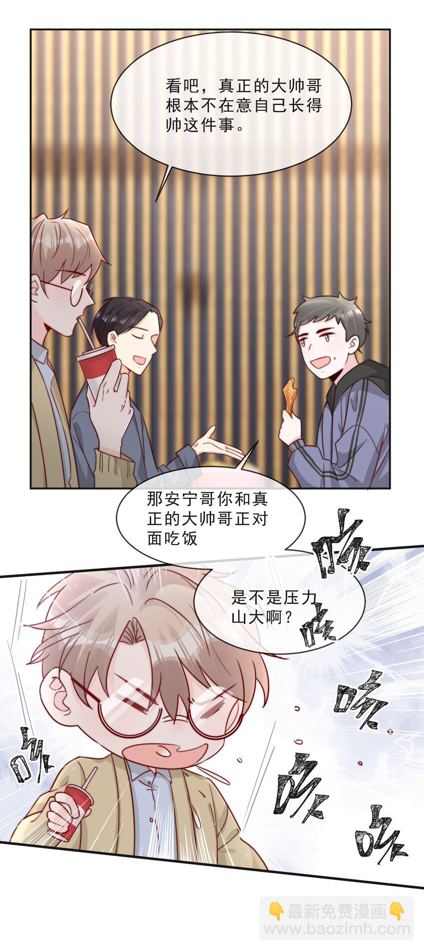 016 哥，你好硬啊！-第17话