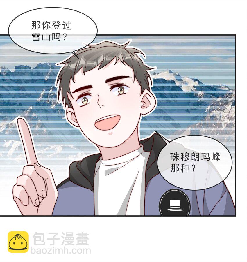 016 哥，你好硬啊！-第17话