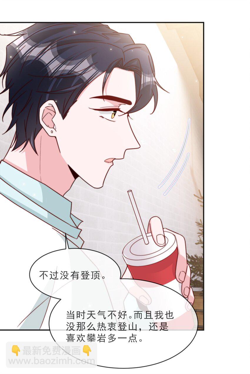 016 哥，你好硬啊！-第17话