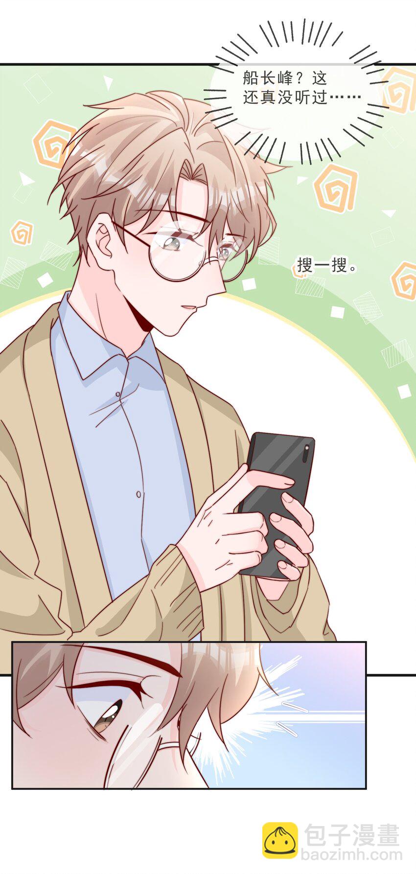 016 哥，你好硬啊！-第17话