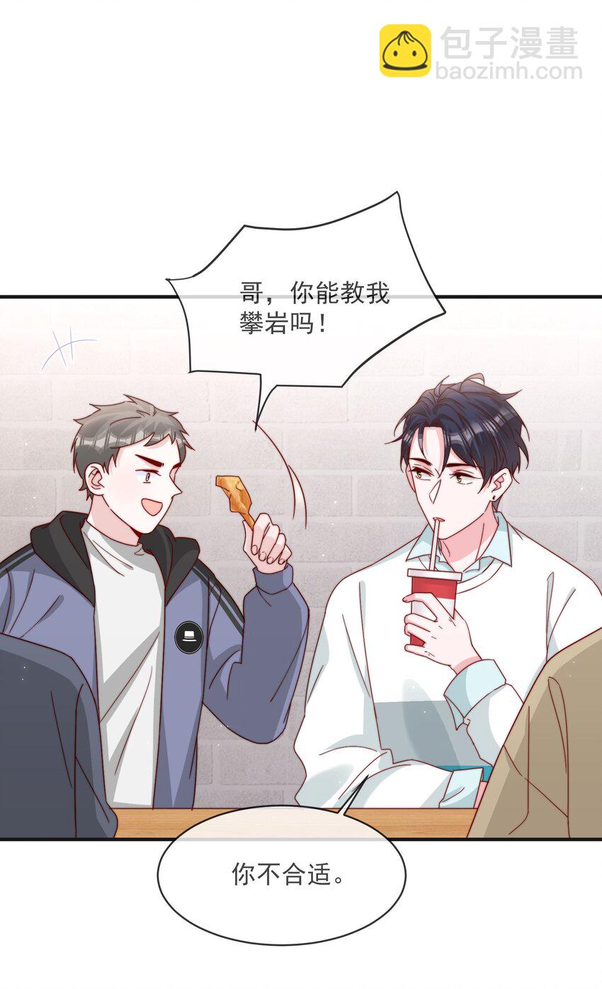 016 哥，你好硬啊！-第17话