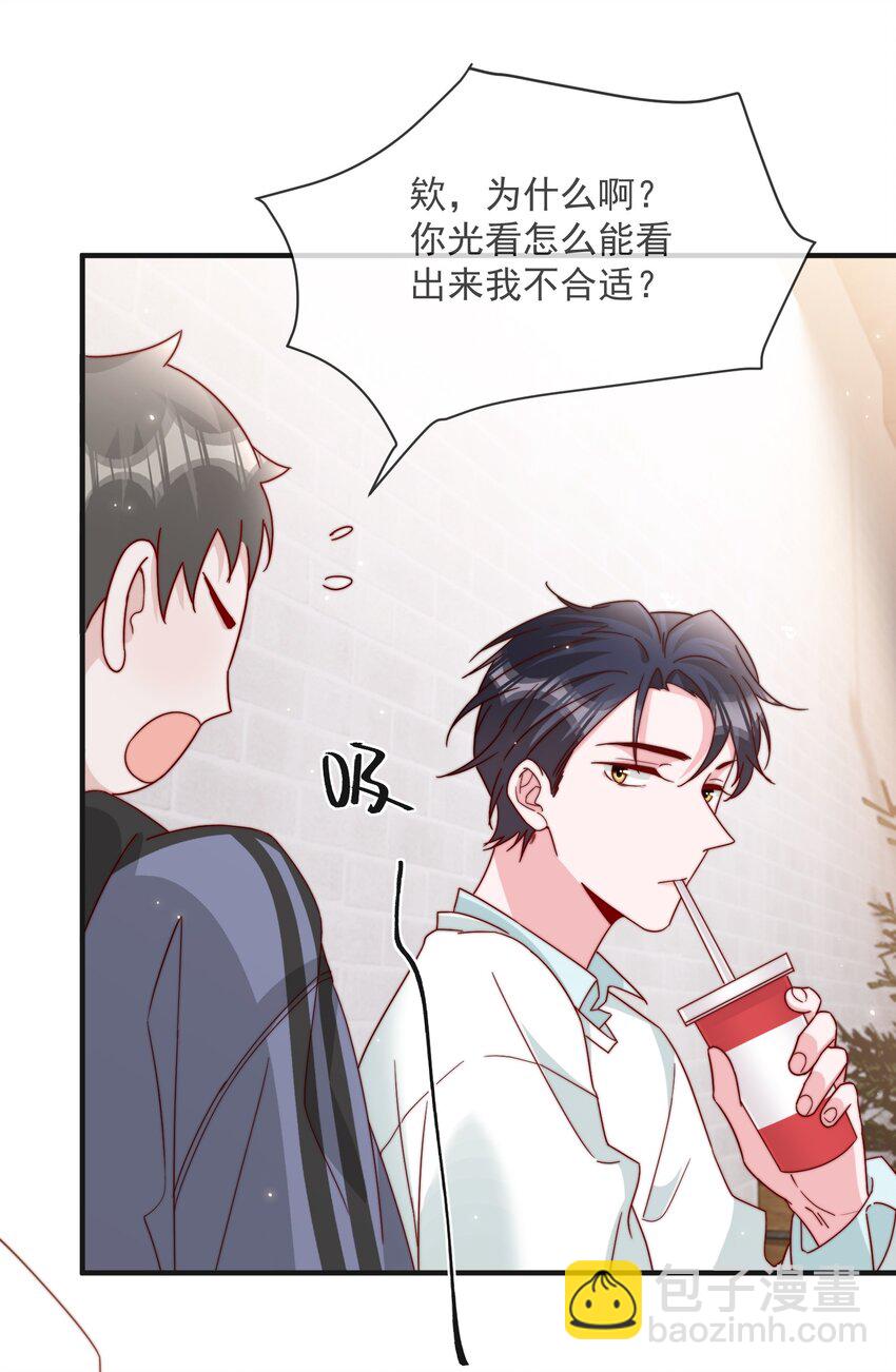 016 哥，你好硬啊！-第17话