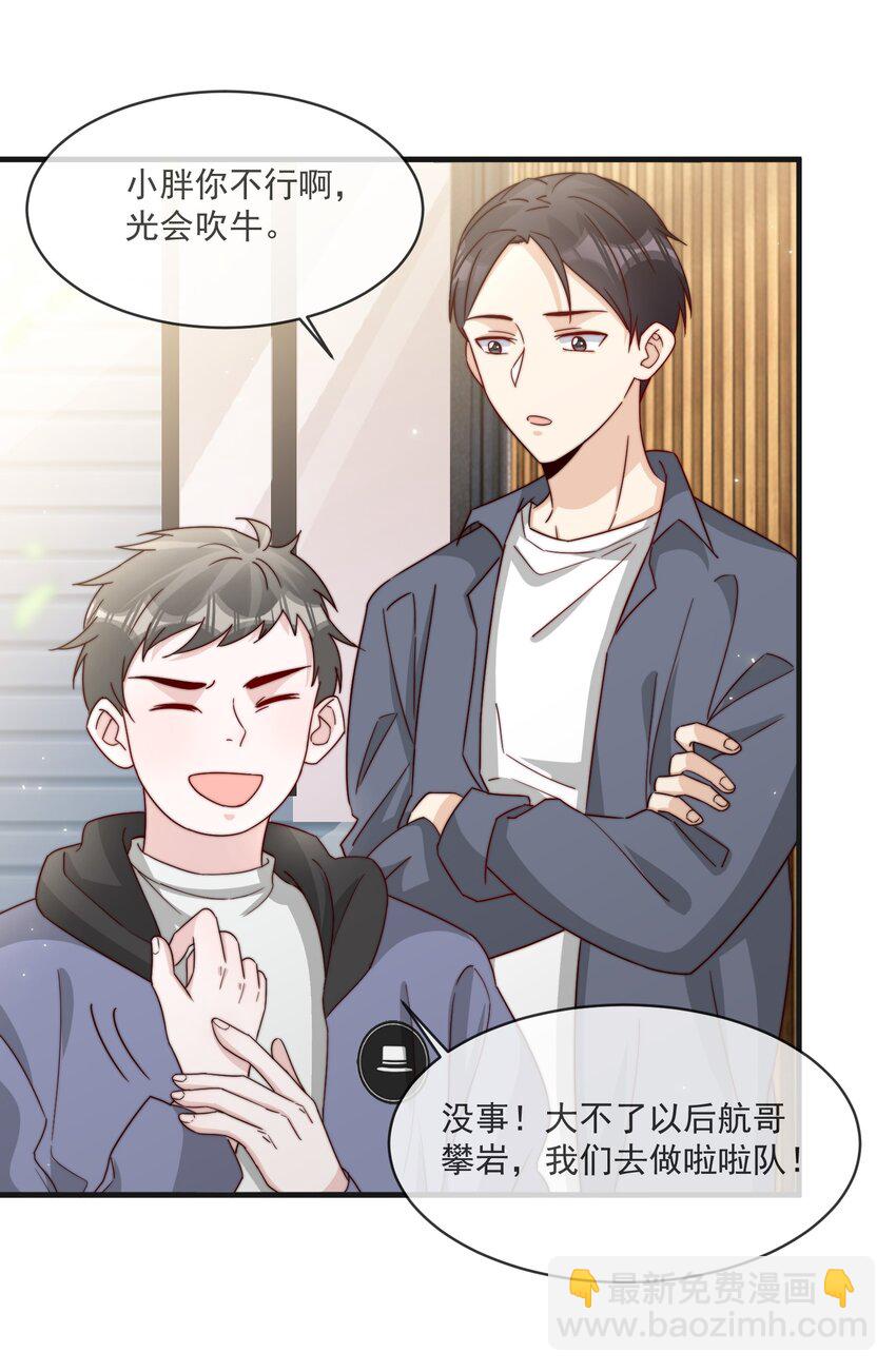 016 哥，你好硬啊！-第17话