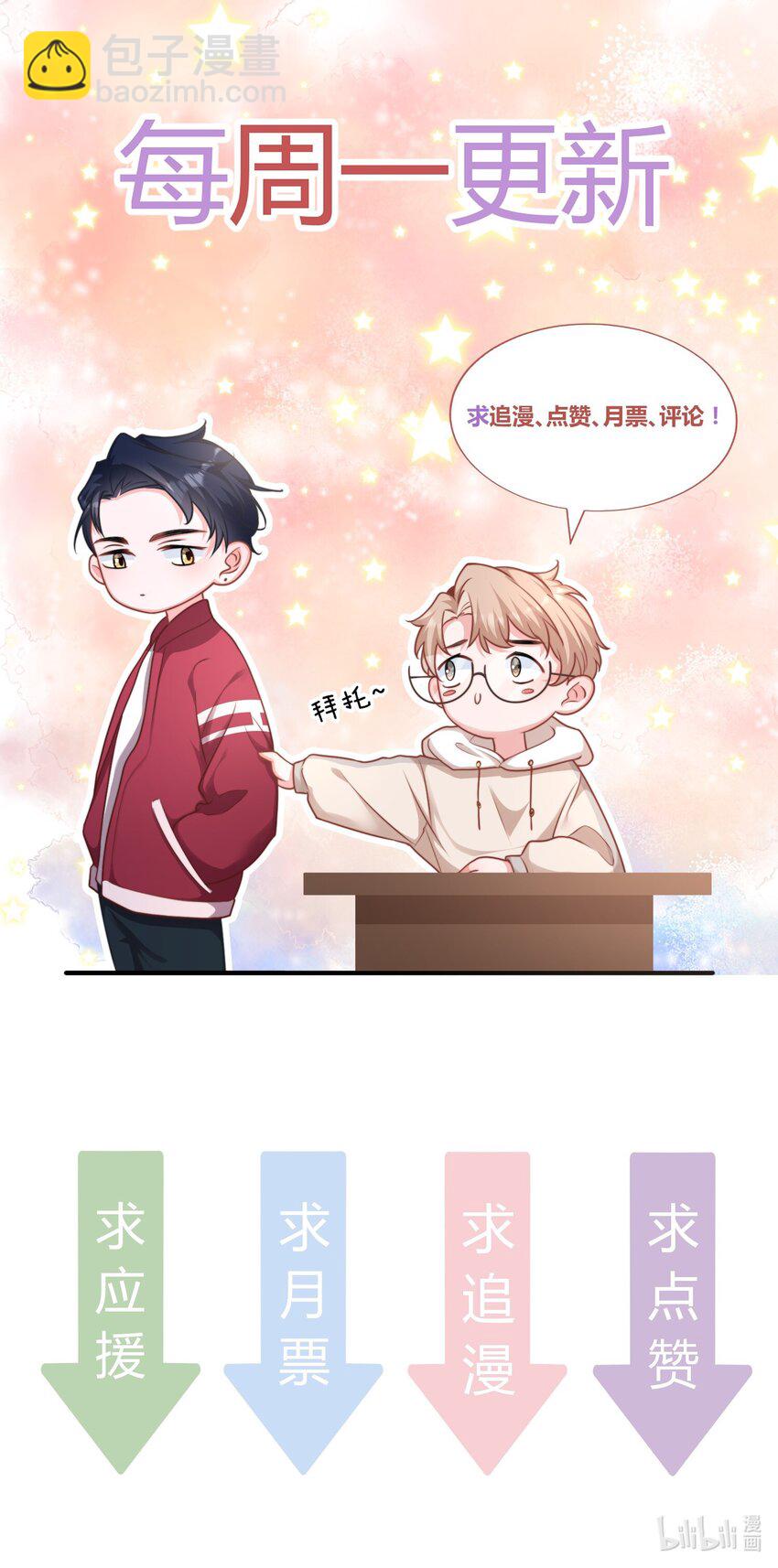 016 哥，你好硬啊！-第17话