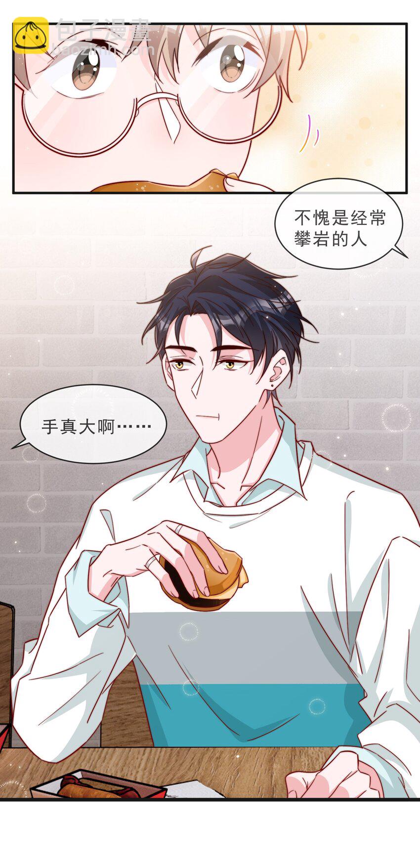 016 哥，你好硬啊！-第17话