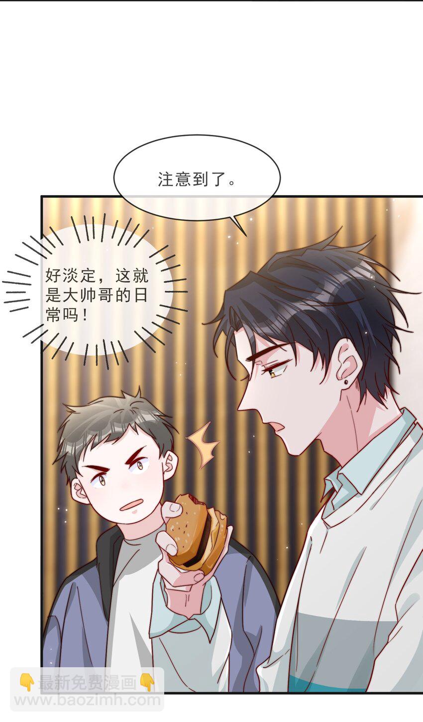 016 哥，你好硬啊！-第17话