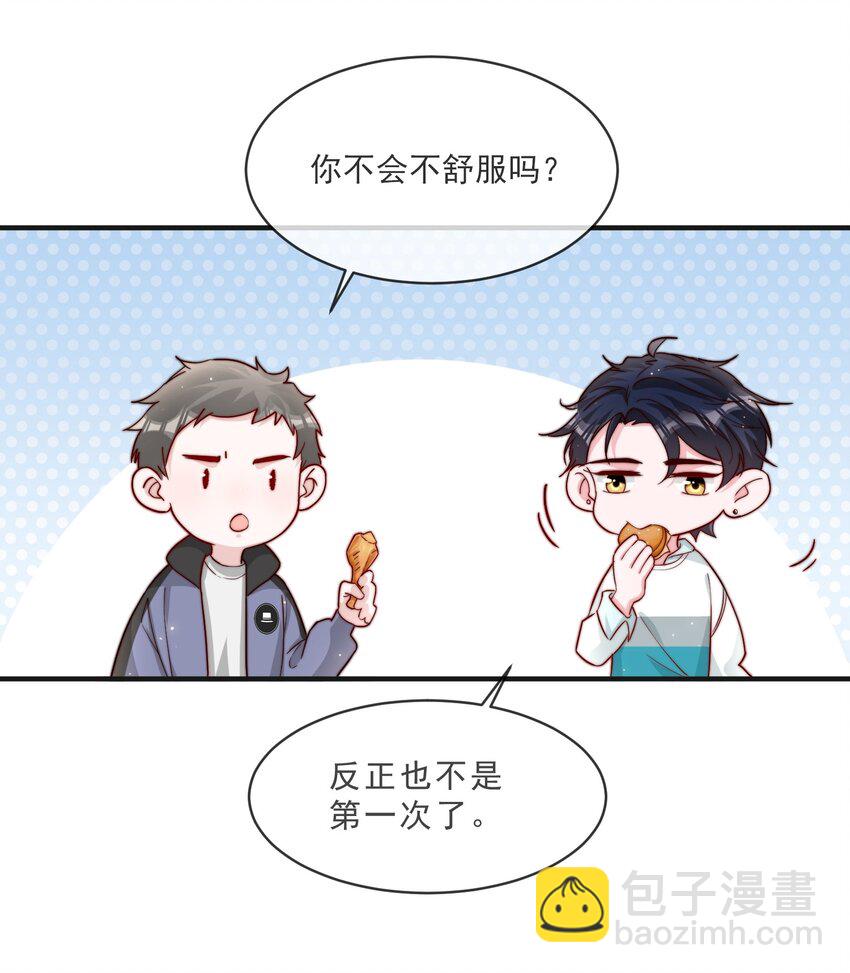 016 哥，你好硬啊！-第17话