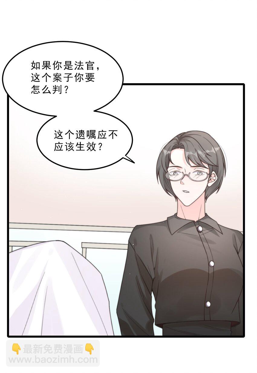 002 他和我约了(1/2)-第3话