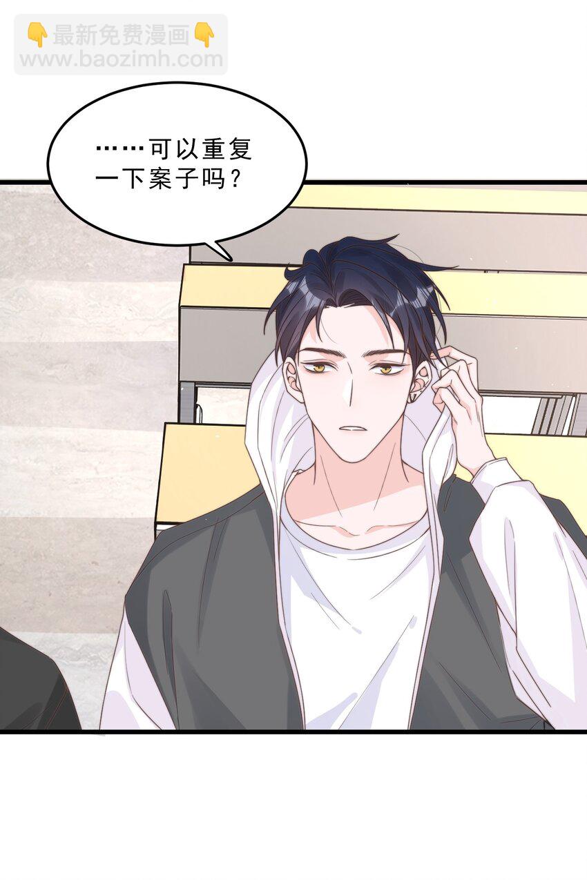 002 他和我约了(1/2)-第3话