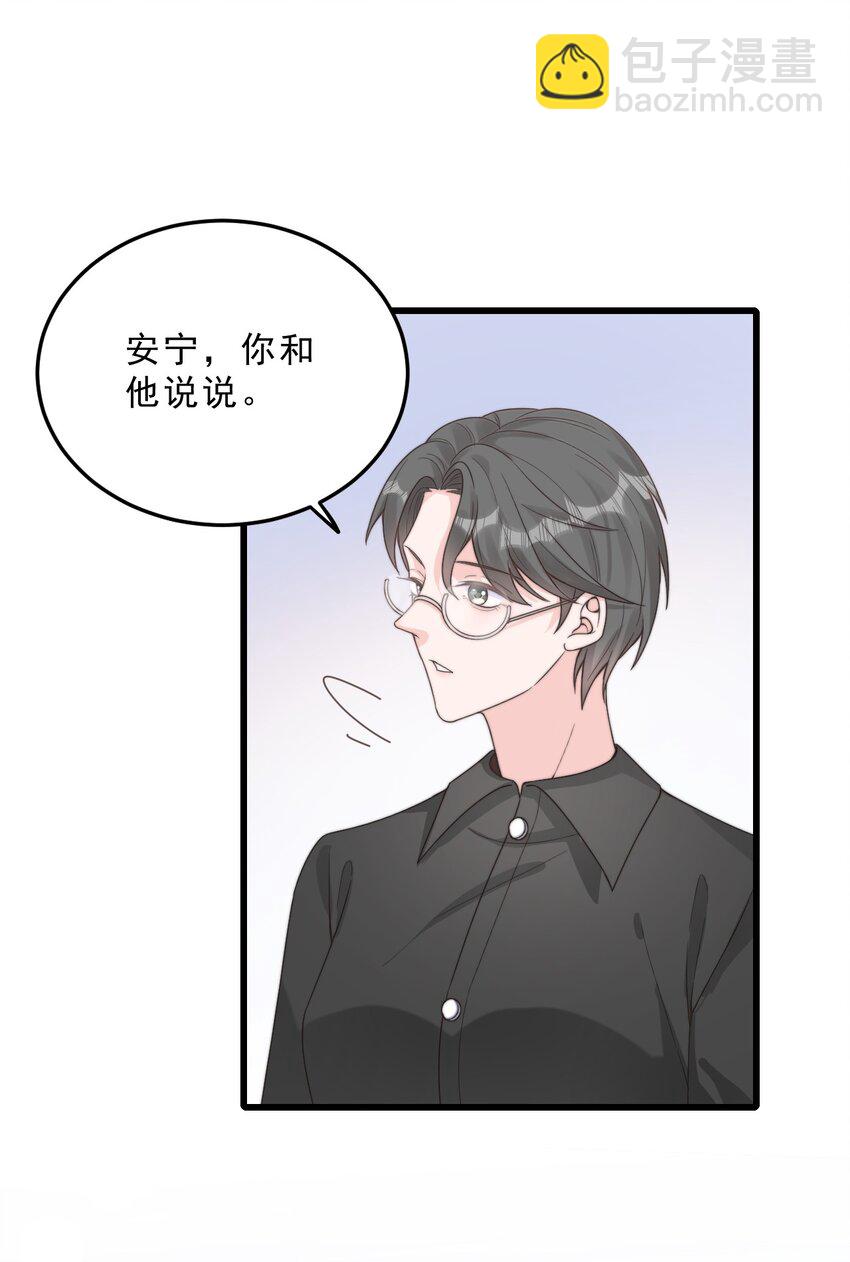 002 他和我约了(1/2)-第3话