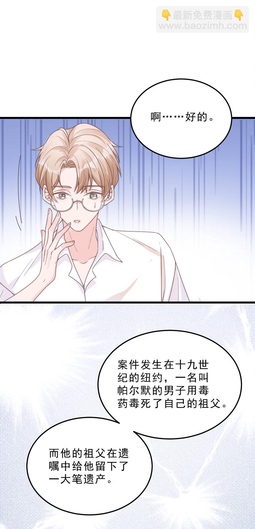 002 他和我约了(1/2)-第3话