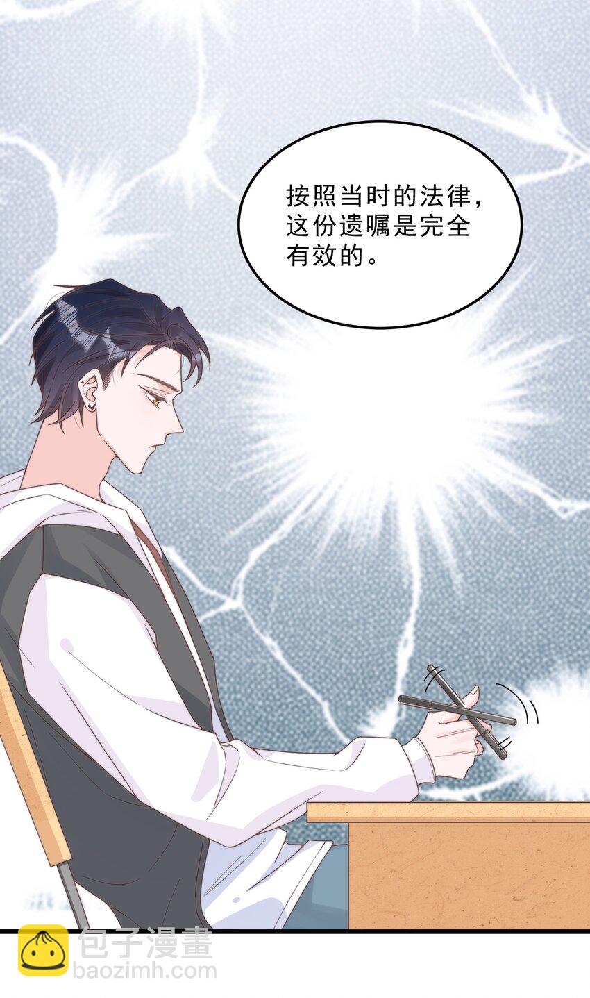 002 他和我约了(1/2)-第3话