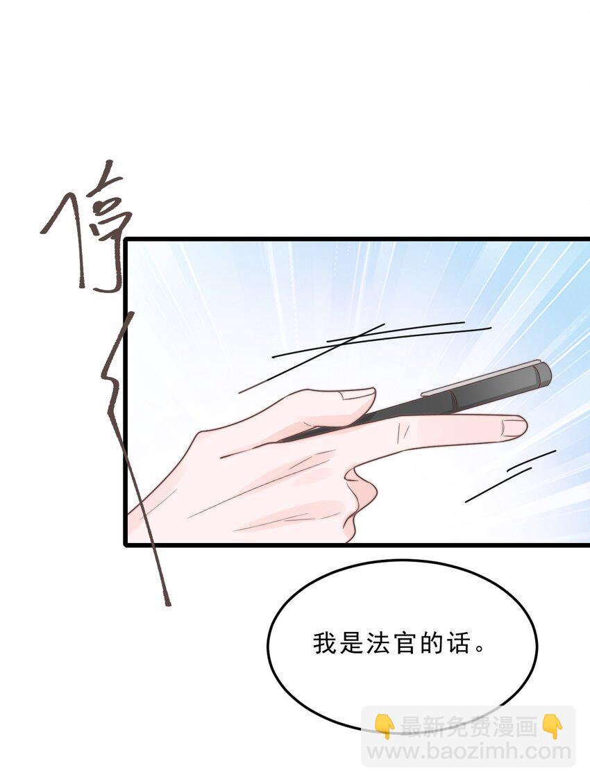 002 他和我约了(1/2)-第3话