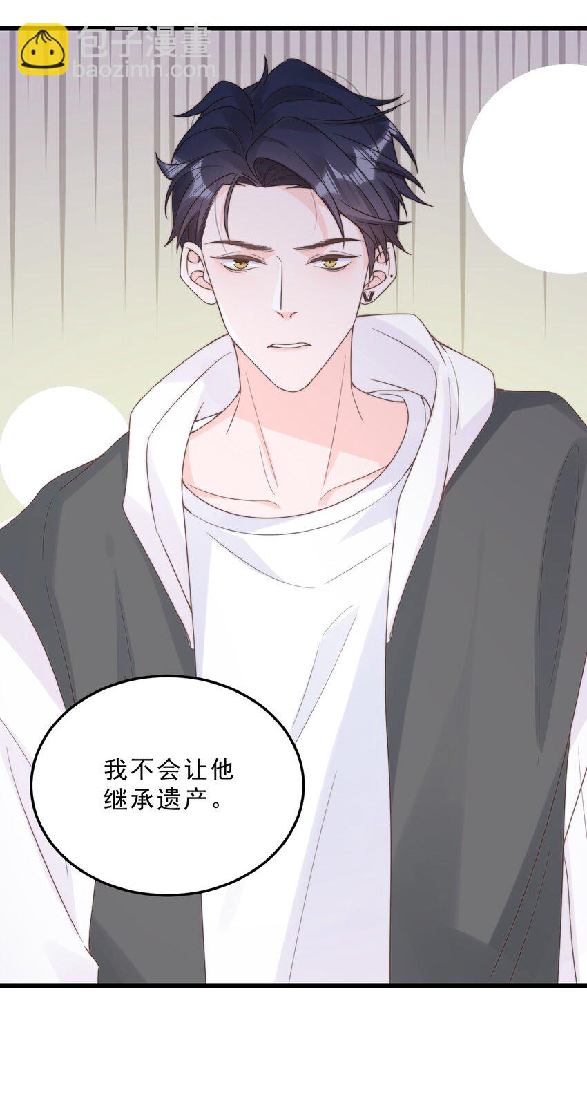 002 他和我约了(1/2)-第3话