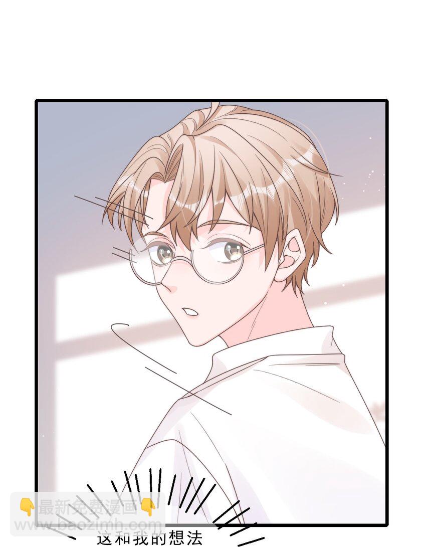 002 他和我约了(1/2)-第3话