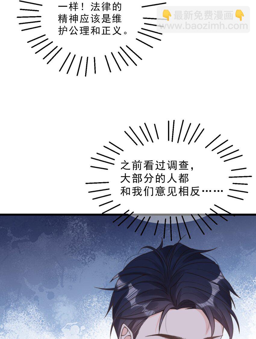 002 他和我约了(1/2)-第3话