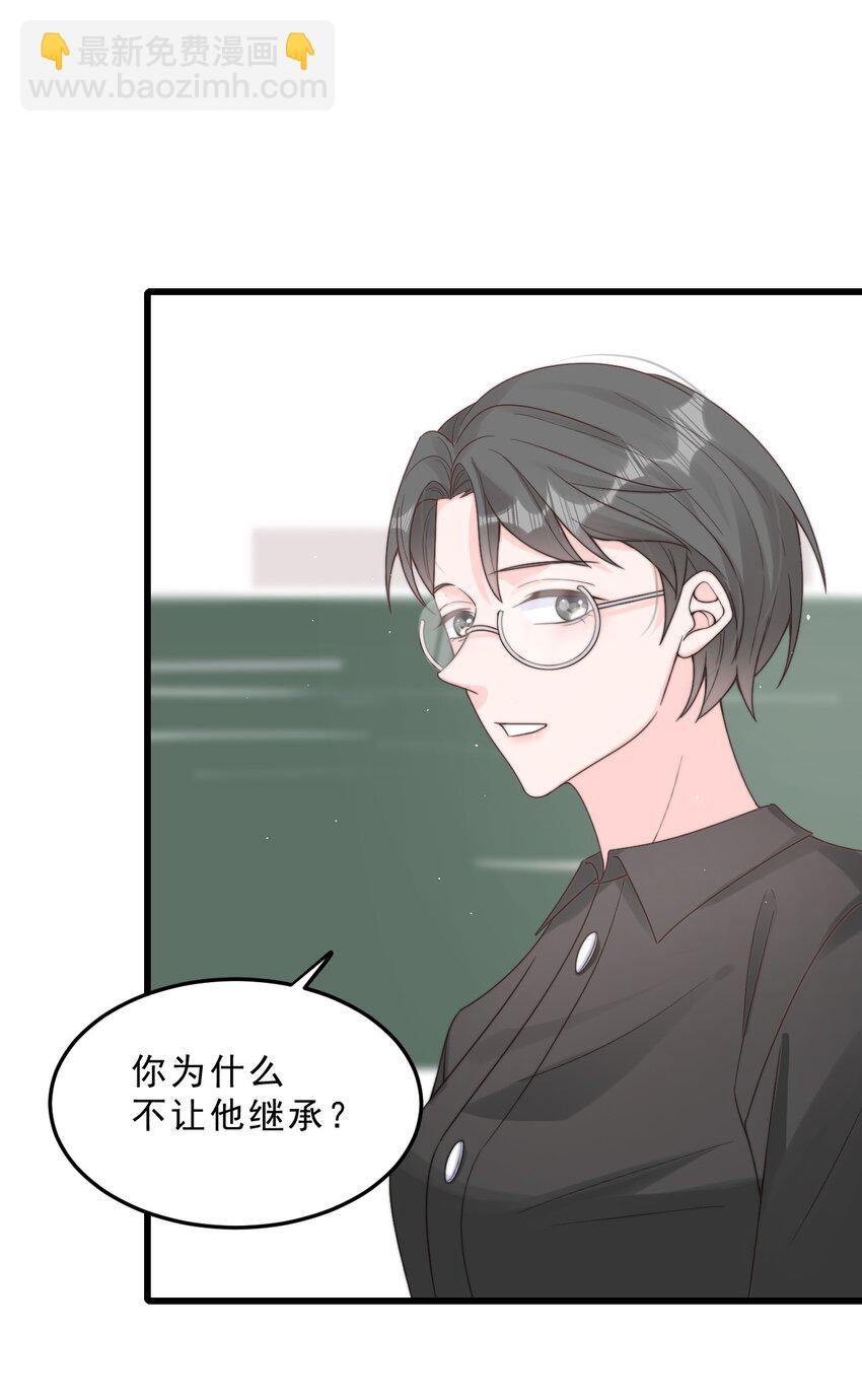 002 他和我约了(1/2)-第3话