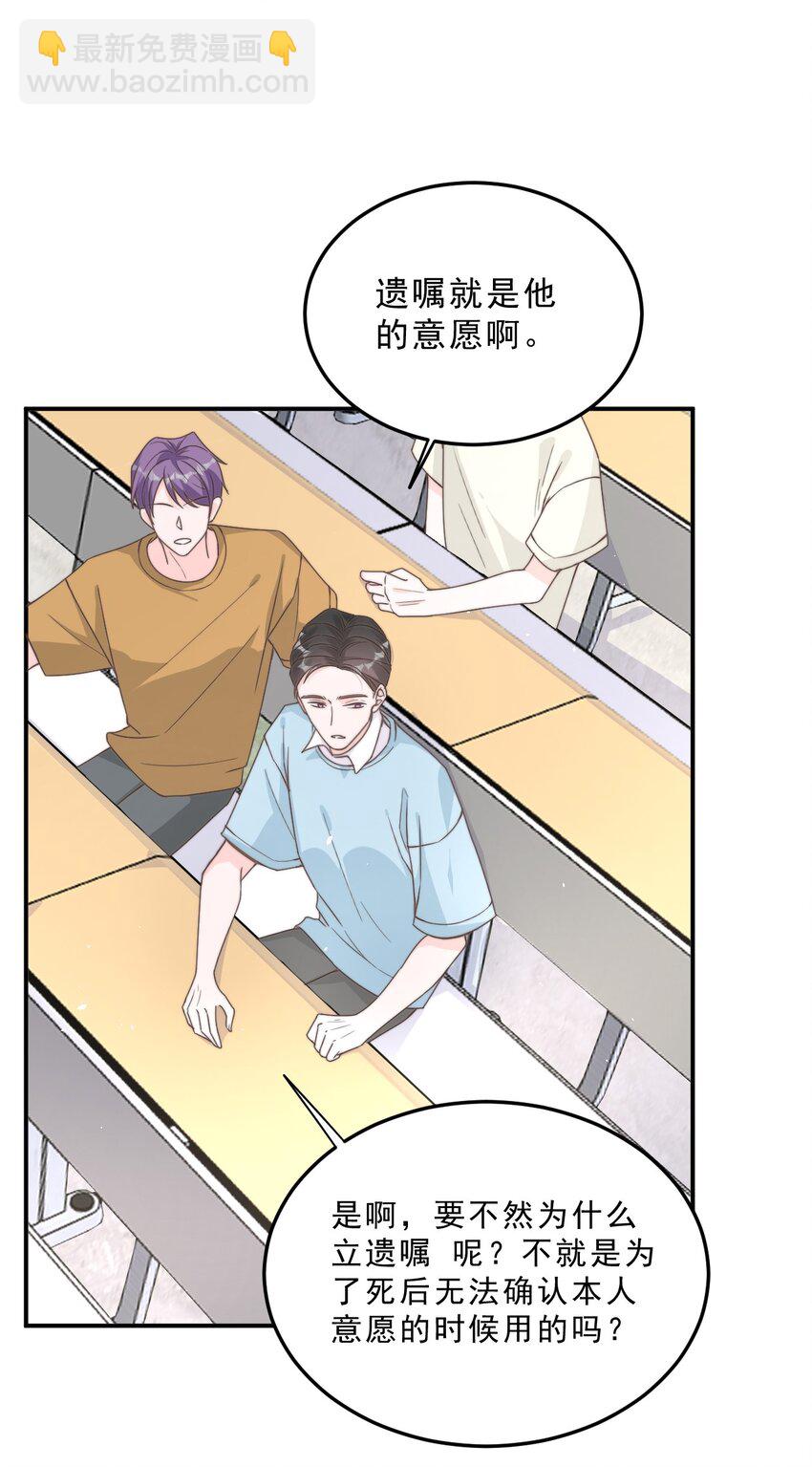 002 他和我约了(1/2)-第3话