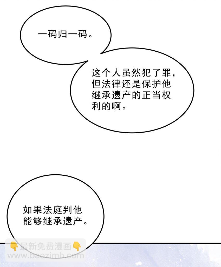 002 他和我约了(1/2)-第3话