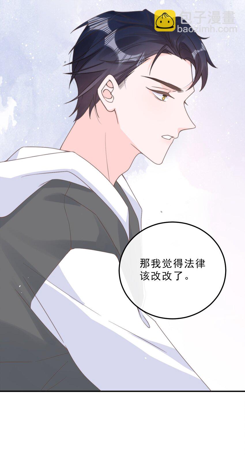 002 他和我约了(1/2)-第3话