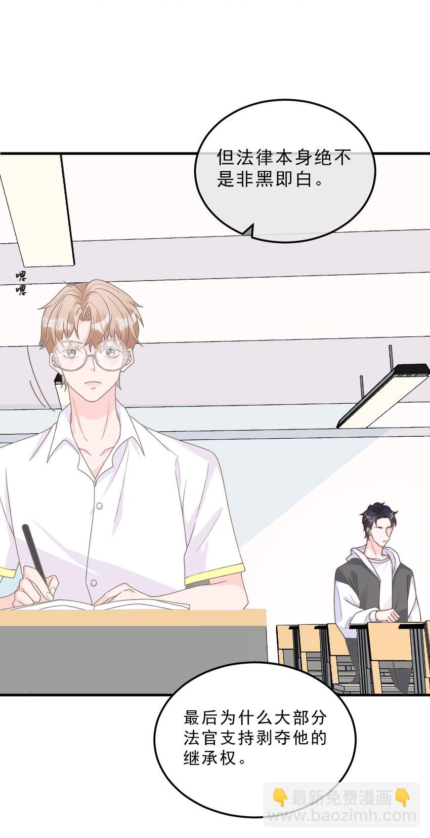 002 他和我约了(1/2)-第3话