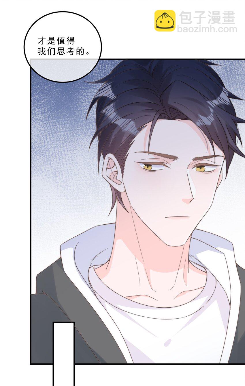 002 他和我约了(1/2)-第3话