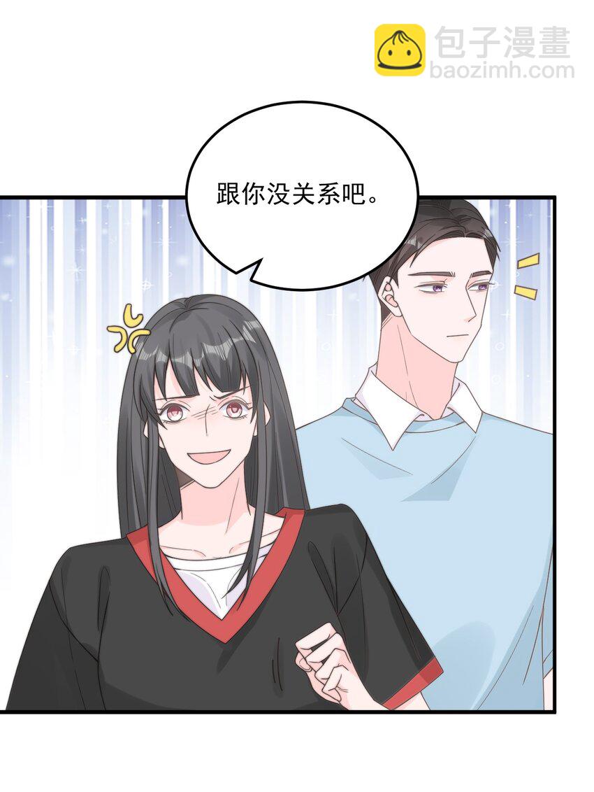 002 他和我约了(1/2)-第3话