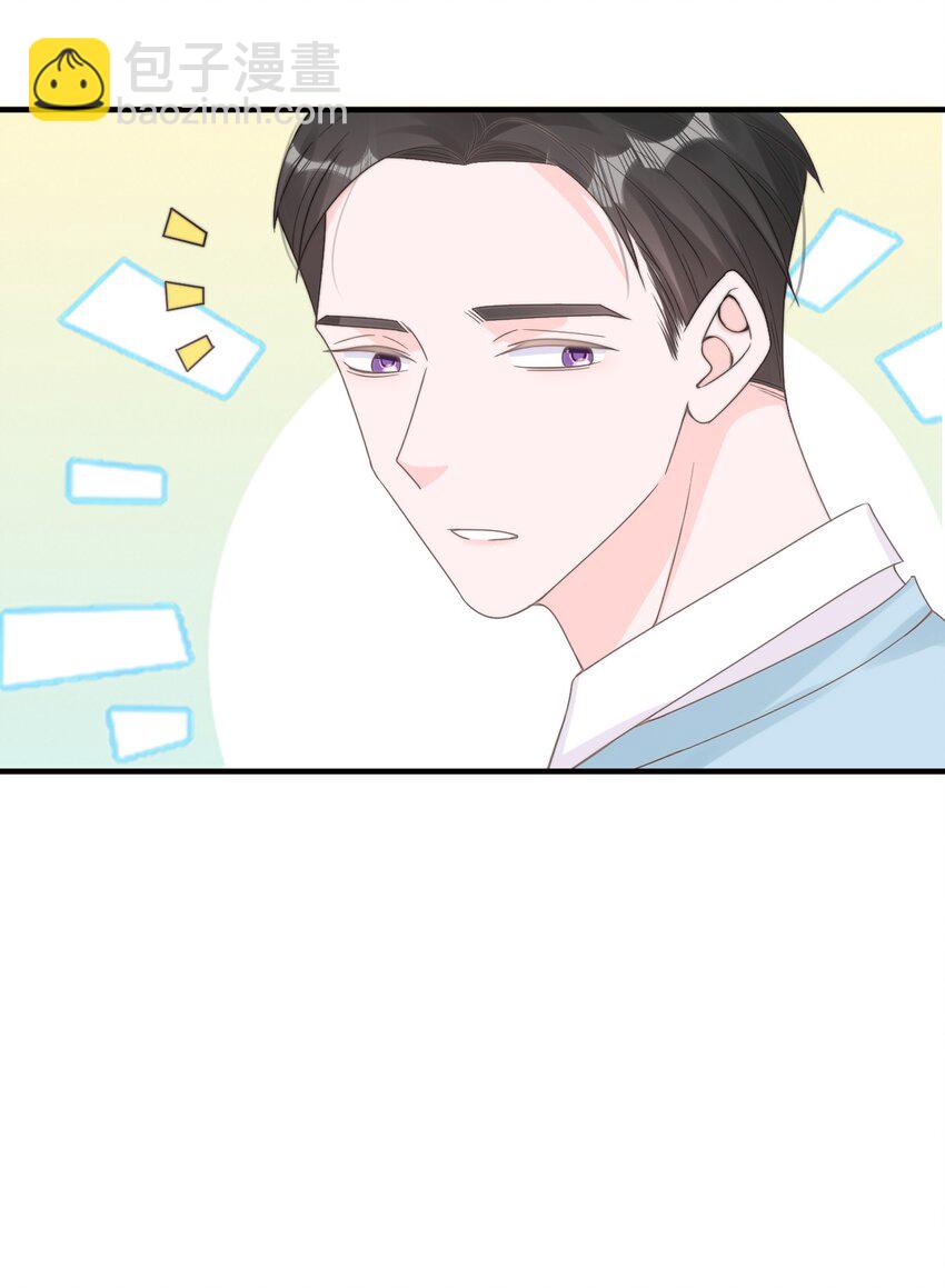 002 他和我约了(1/2)-第3话