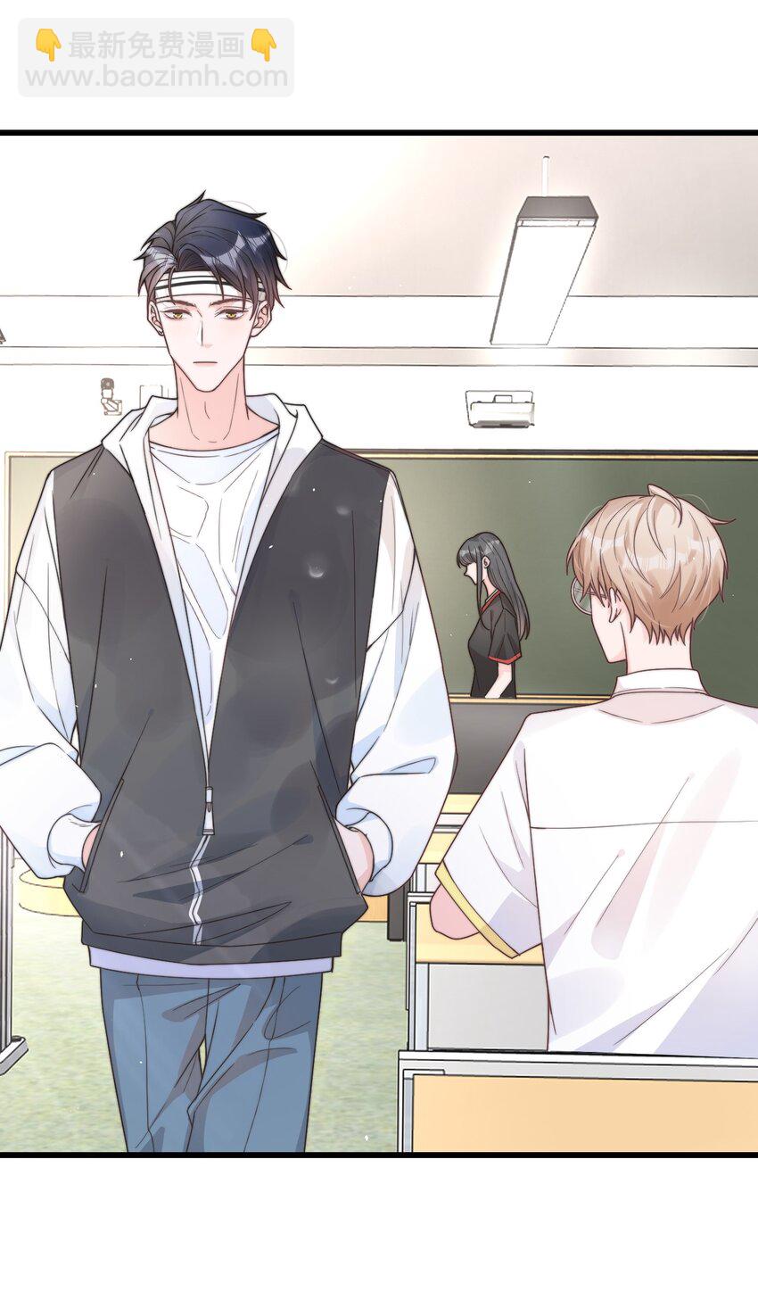 002 他和我约了(1/2)-第3话