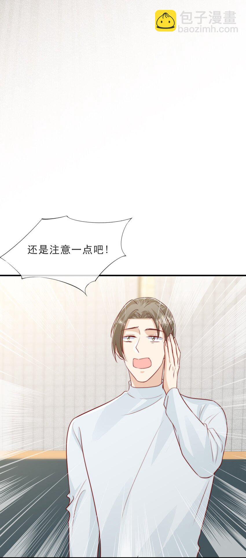 020 说好的女朋友呢-第21话