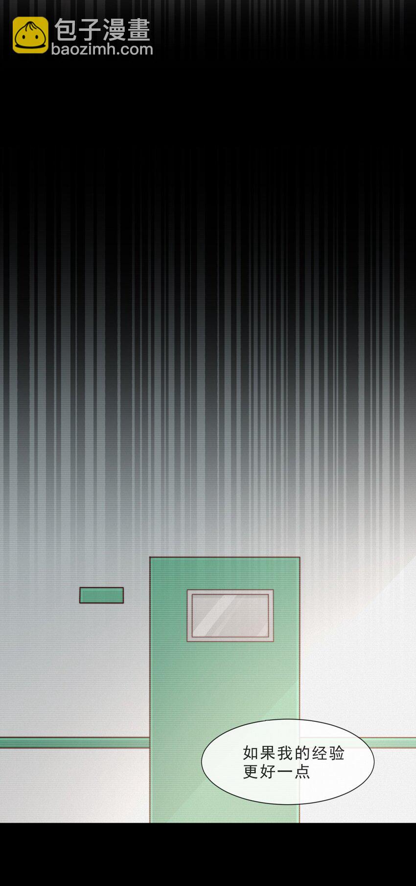 020 说好的女朋友呢-第21话