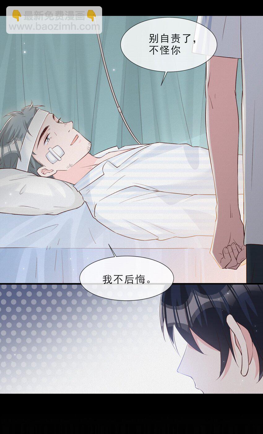 020 说好的女朋友呢-第21话