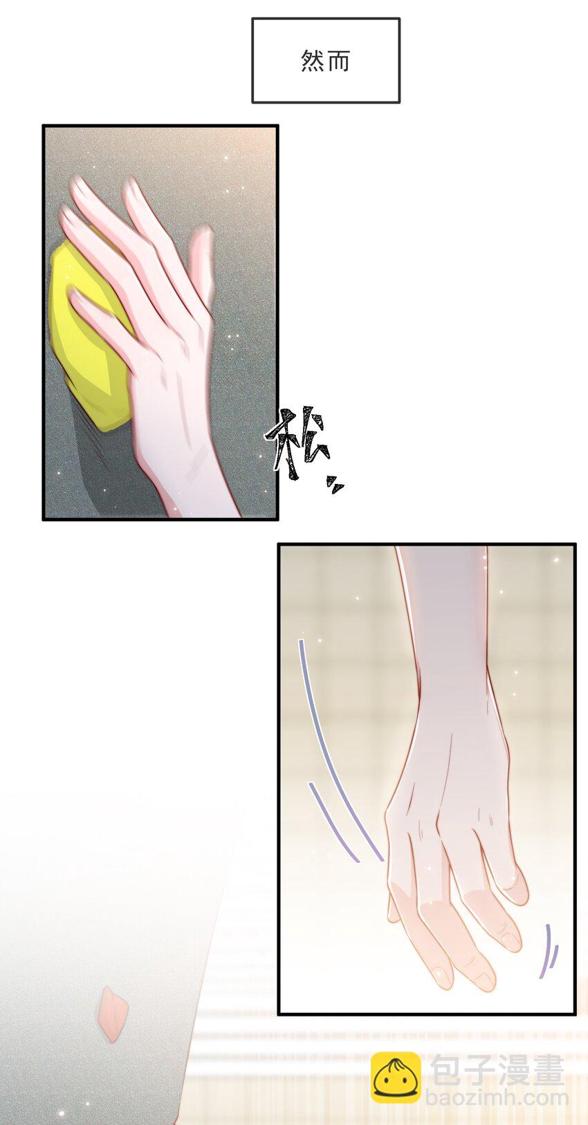 020 说好的女朋友呢-第21话