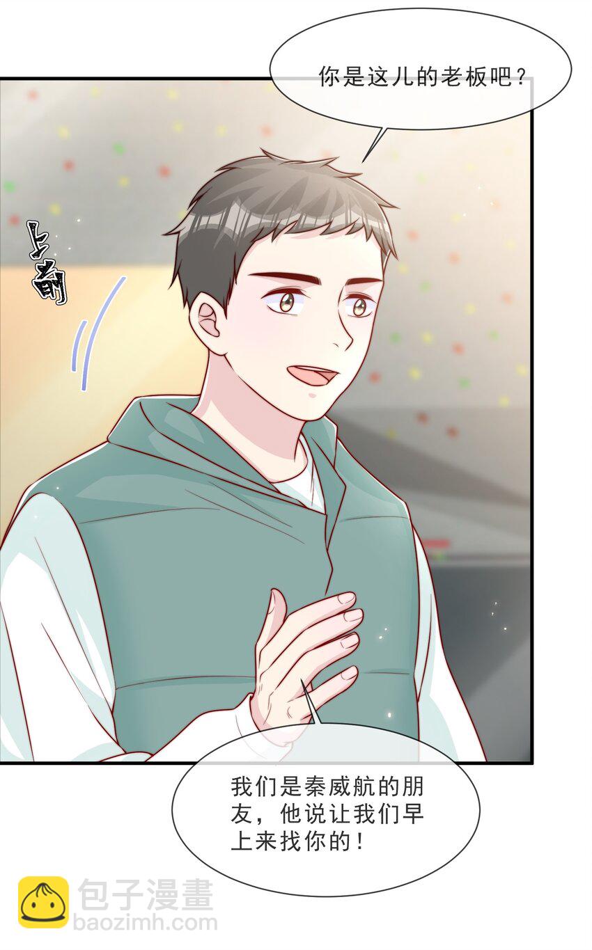 020 说好的女朋友呢-第21话