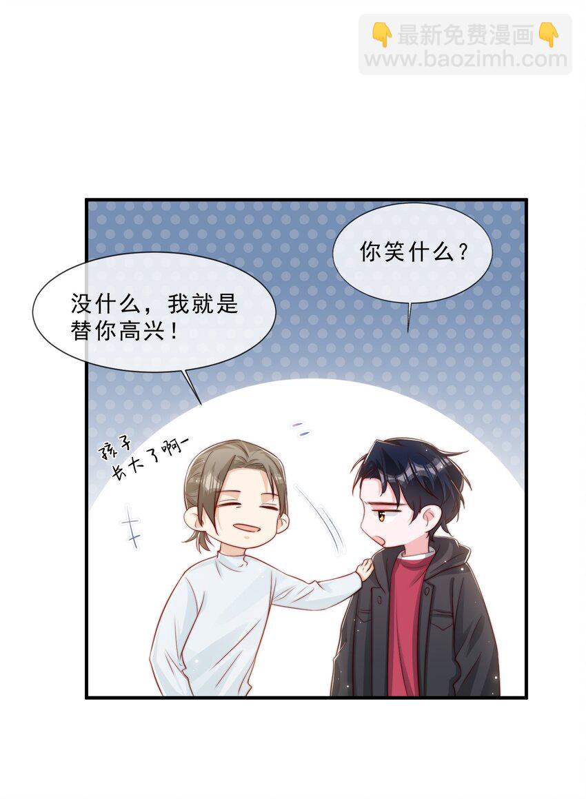 020 说好的女朋友呢-第21话