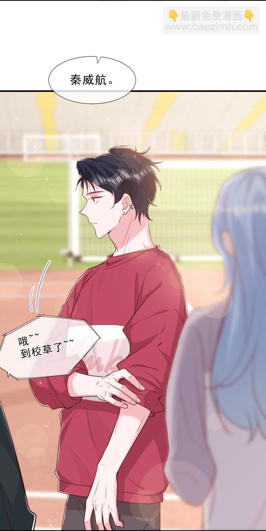 026 被他注视着-第27话