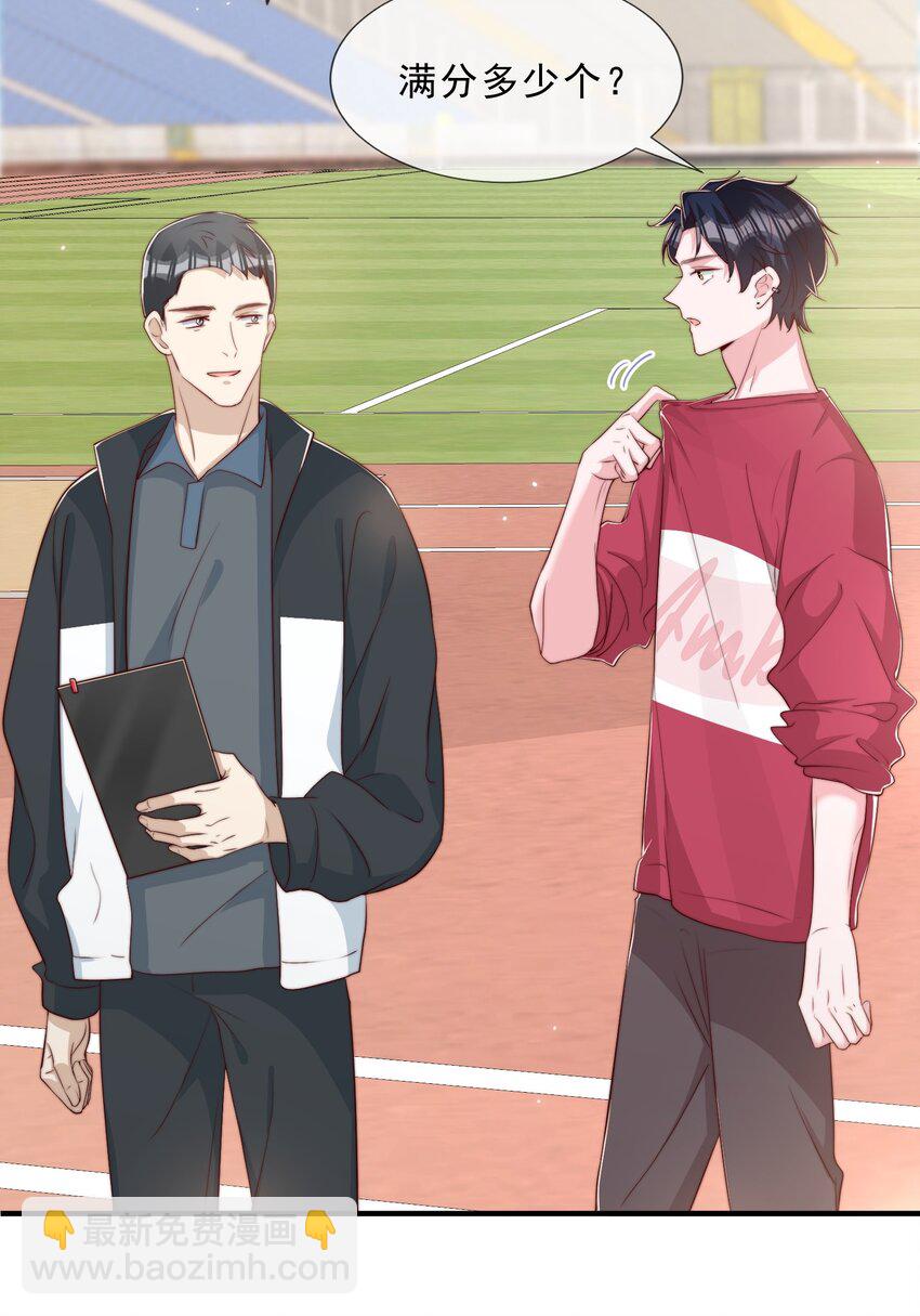 026 被他注视着-第27话