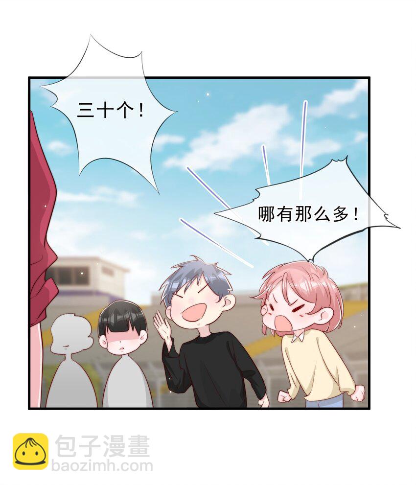 026 被他注视着-第27话