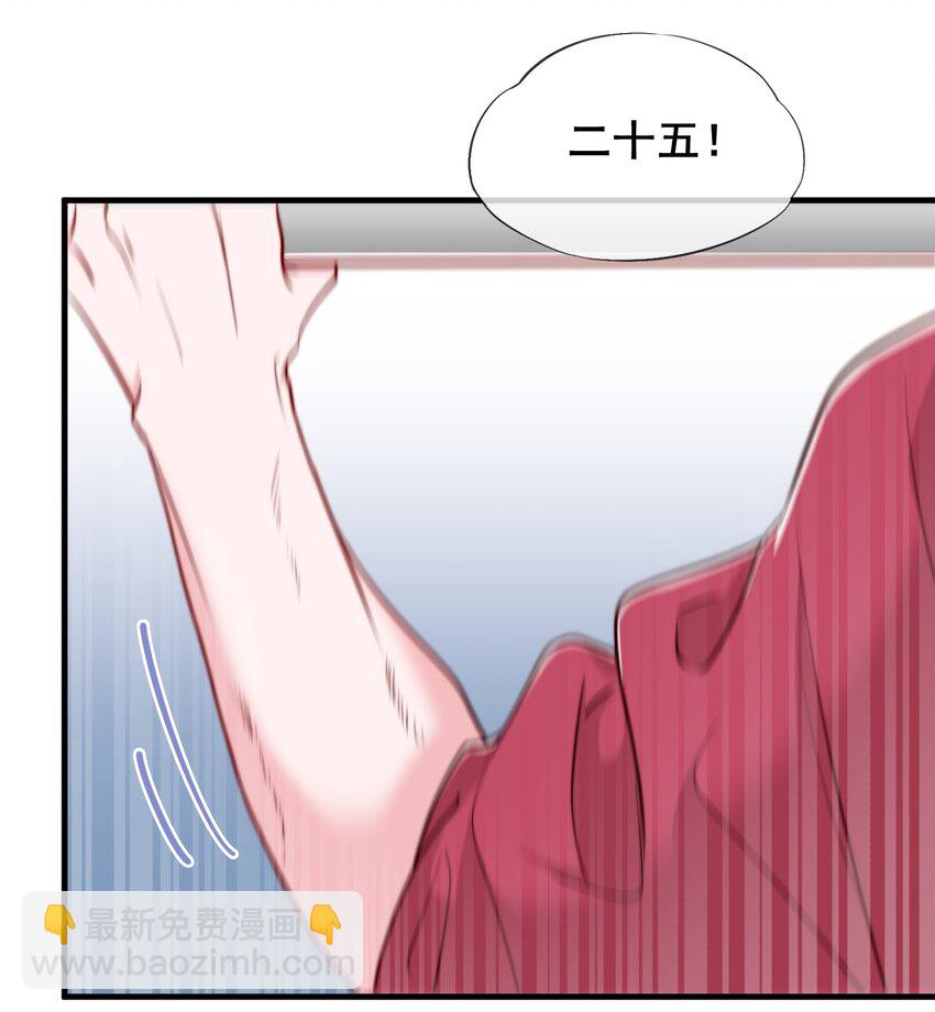 026 被他注视着-第27话